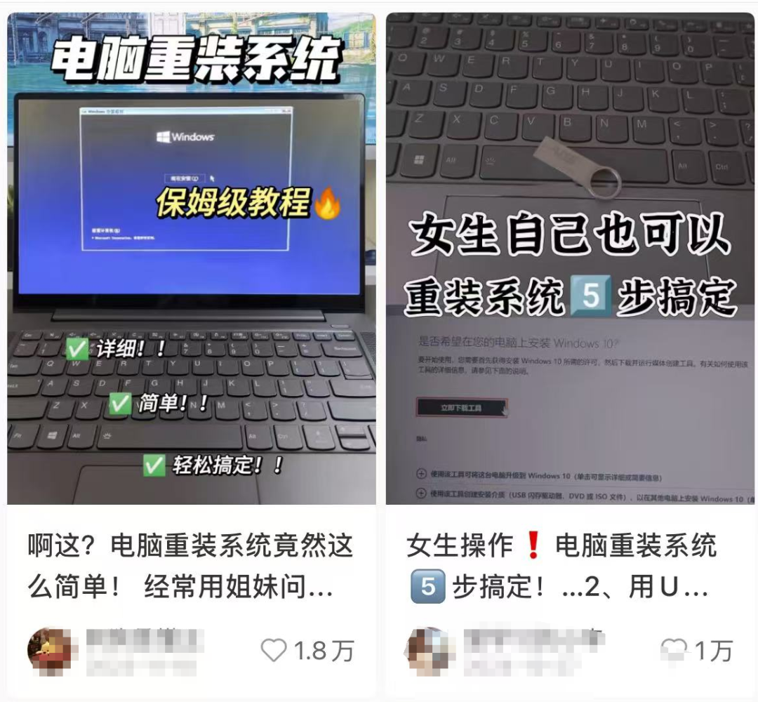 在淘宝上买U盘装系统 卖重装系统u盘项目，新手轻松日入500+还附保姆级教程