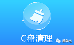win7工具文件夹 Win7和Win10系统下C盘满了如何清理垃圾且不误删