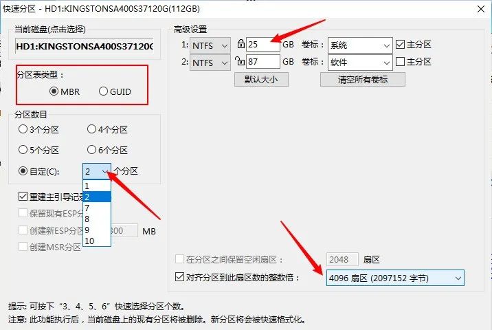 win10不能跳过激活