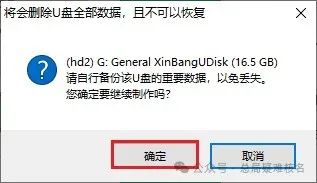 win10大白菜装机教程