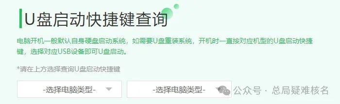 win10大白菜装机教程