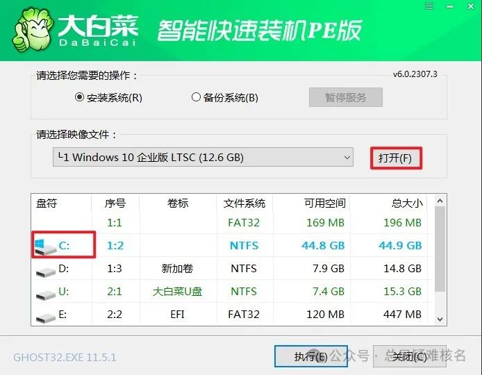 win10大白菜装机教程