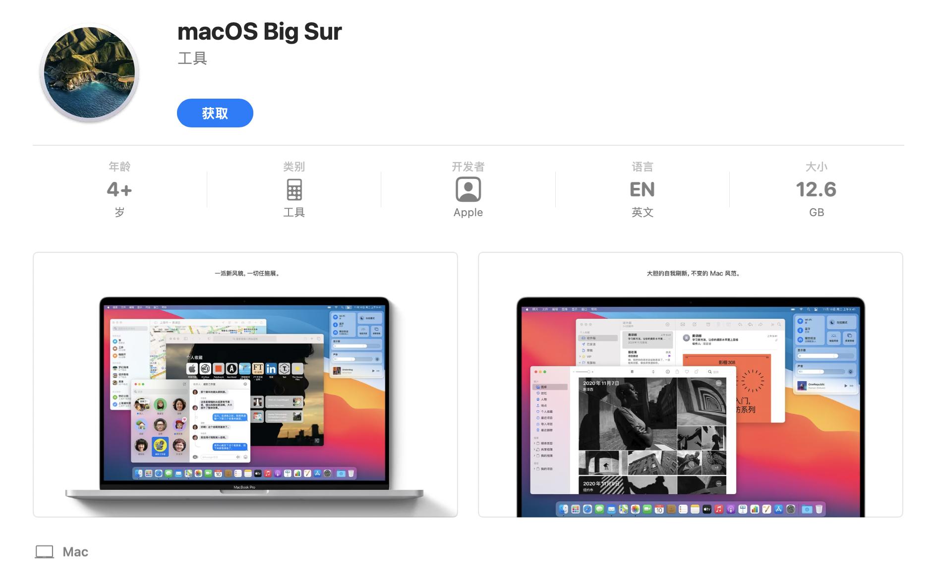 mac系统最终版本