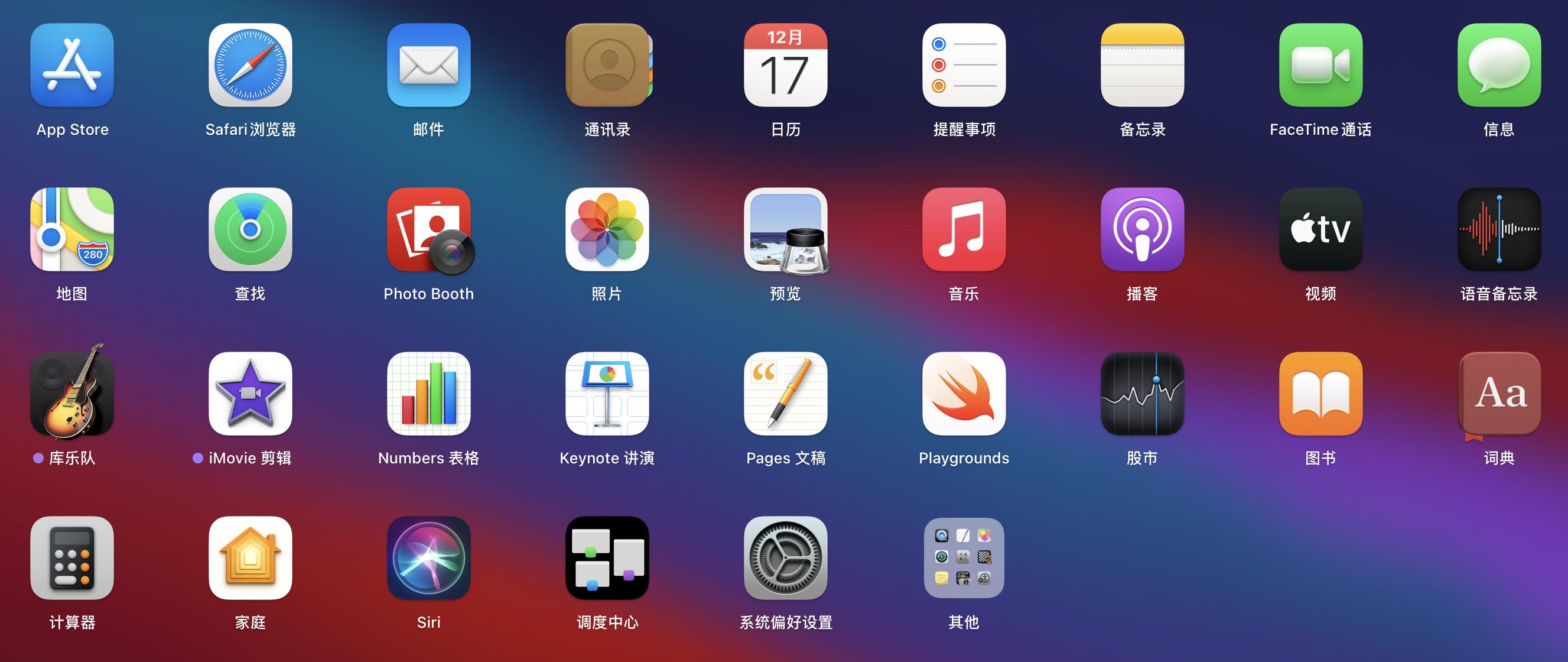 mac系统最终版本