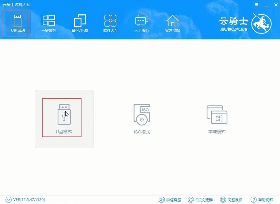 做装win7系统u盘