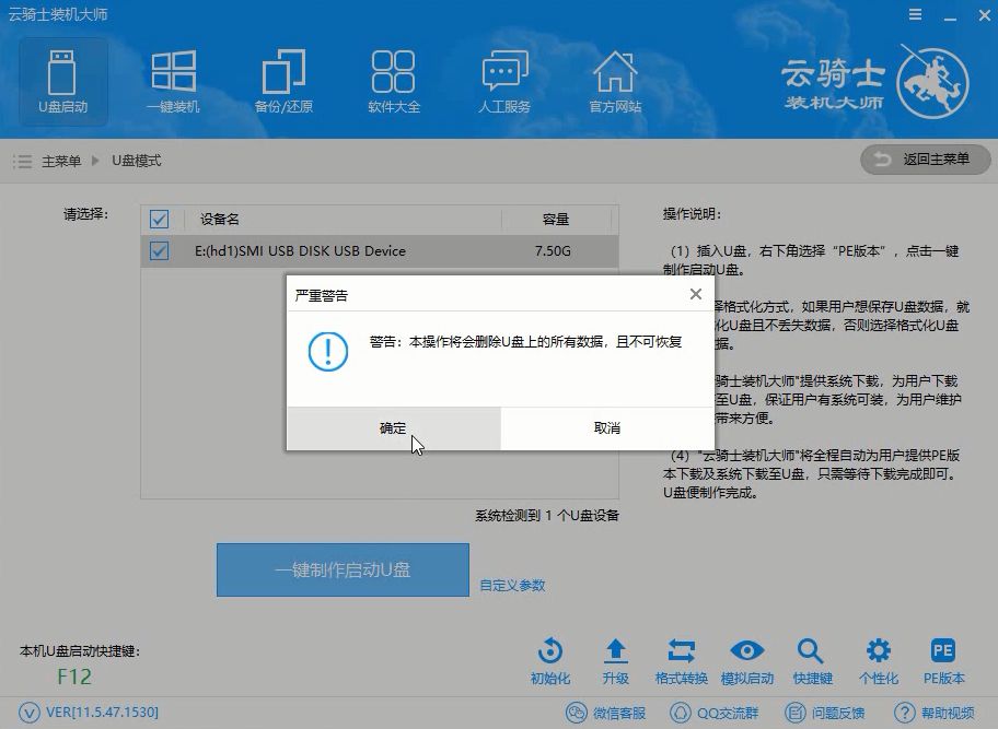 做装win7系统u盘