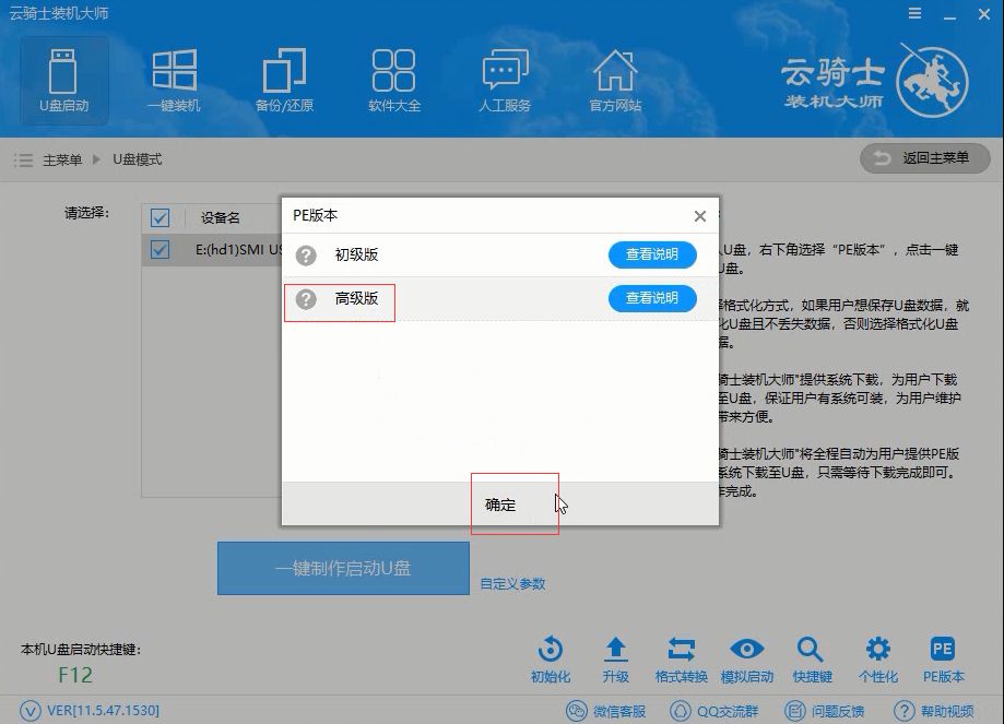 做装win7系统u盘