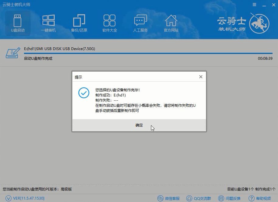 做装win7系统u盘