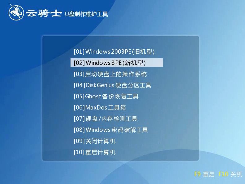 做装win7系统u盘