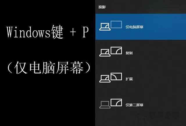 win7扩展屏教程