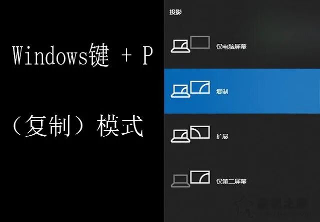 win7扩展屏教程