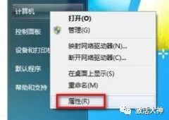 win7如何刷新激活 Win7停止更新！最后一批珍藏版旗舰版/专业版密钥在此