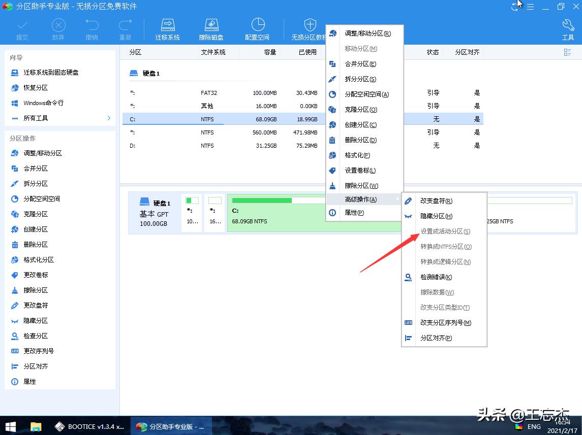 虚拟机用u 盘装系统