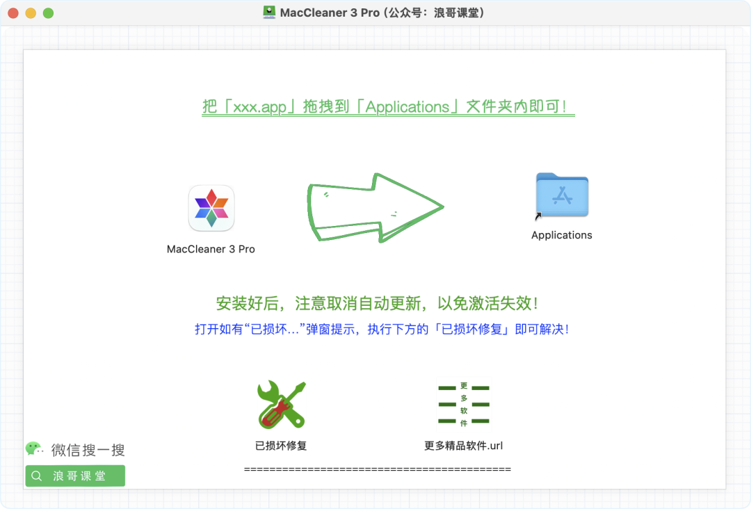 mac系统有什么下载工具 「更新」MacCleaner 3 Pro v3.4.1 Mac中文激活版网盘下载