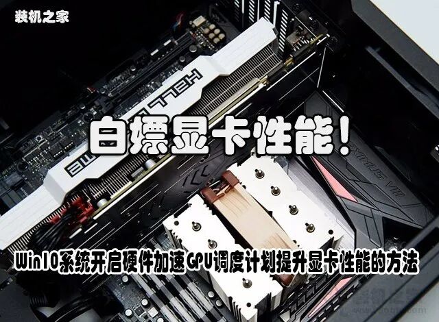 win7显卡性能教程