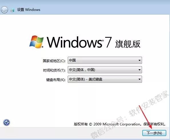 win7家庭版教程