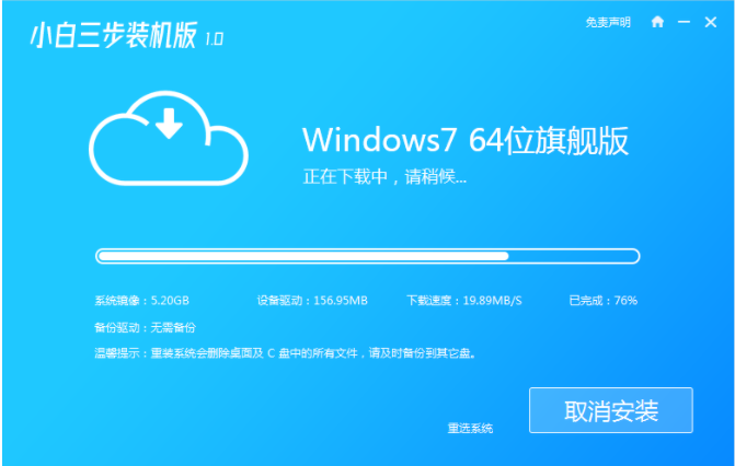 本地重装系统win7教程 win7旗舰版重装系统教程，你知道该怎么操作吗？