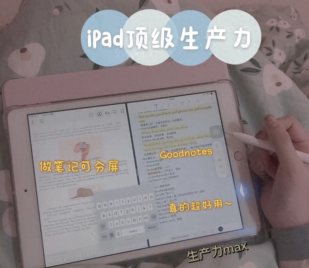 win连ipad画画教程