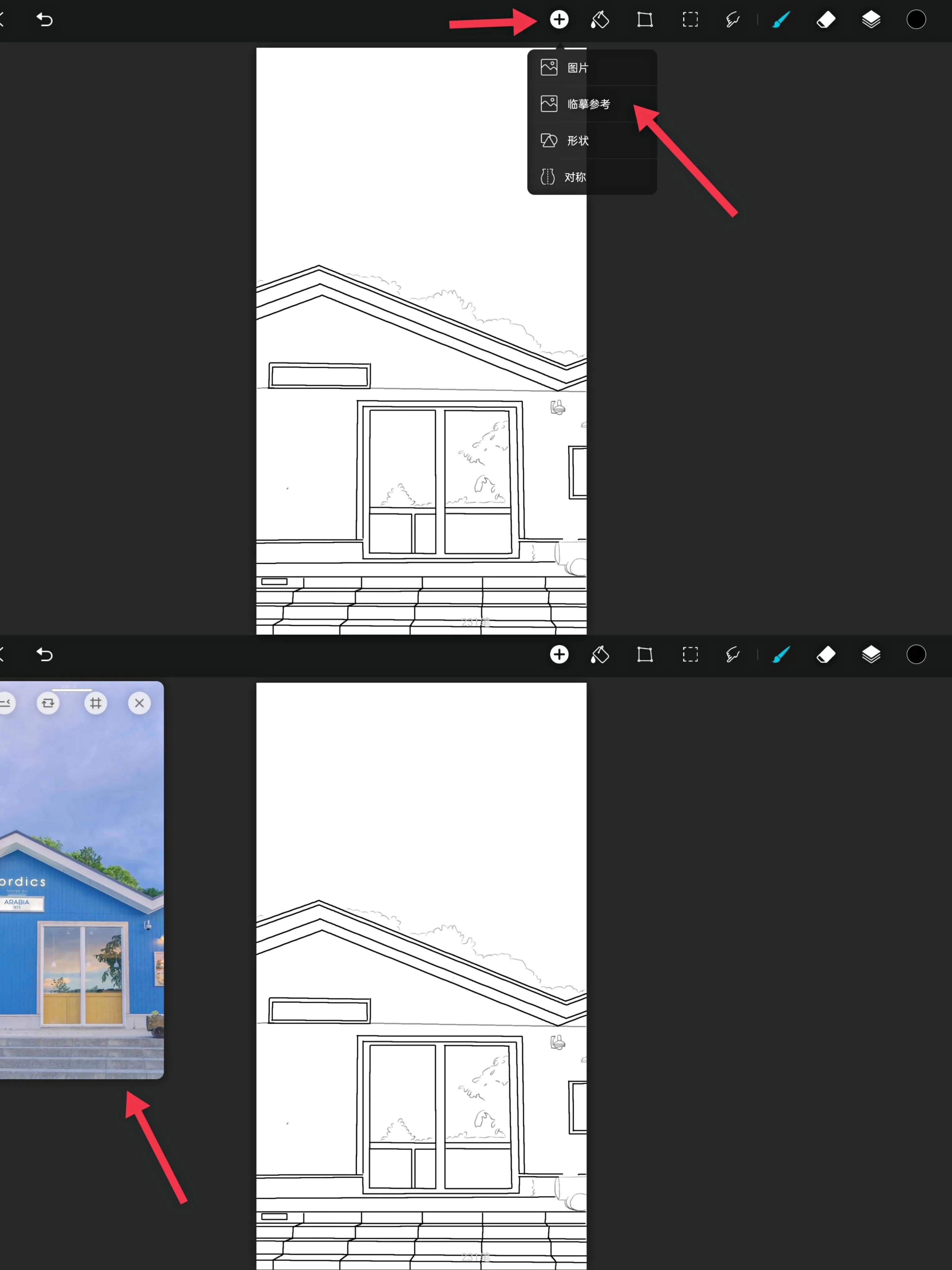win连ipad画画教程