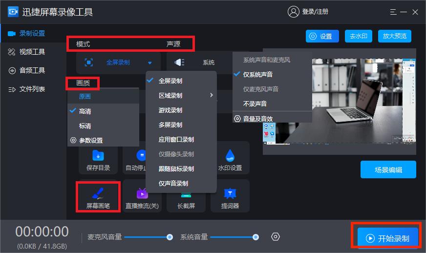 win画图工具怎么画箭头
