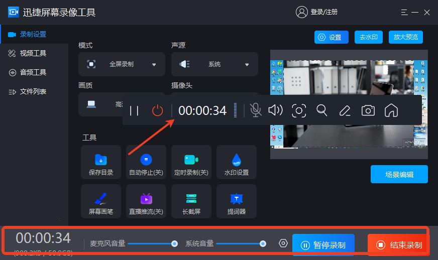 win画图工具怎么画箭头