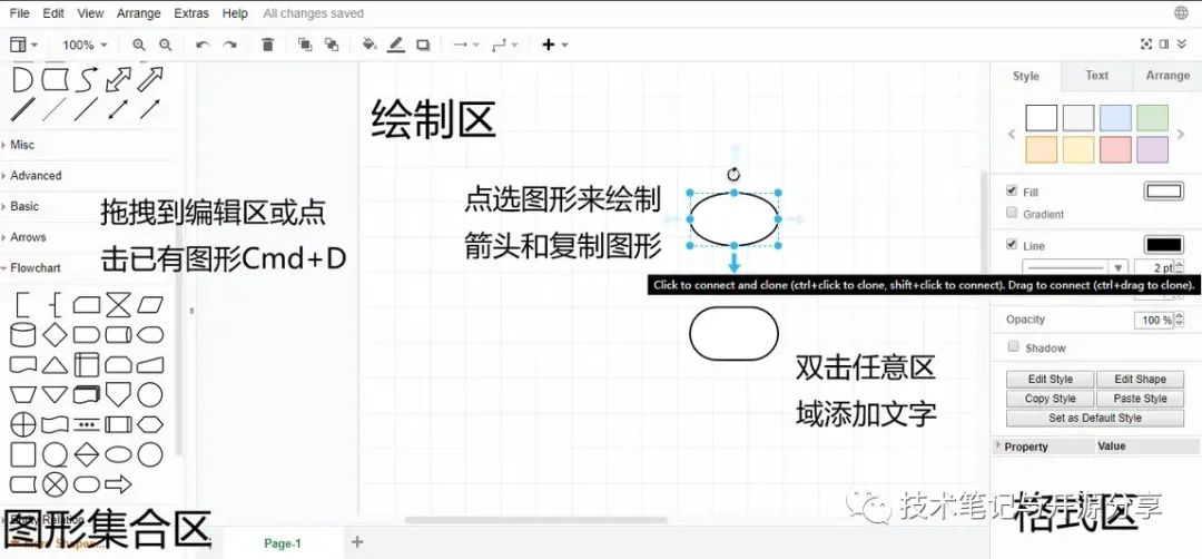 win画图工具怎么画箭头