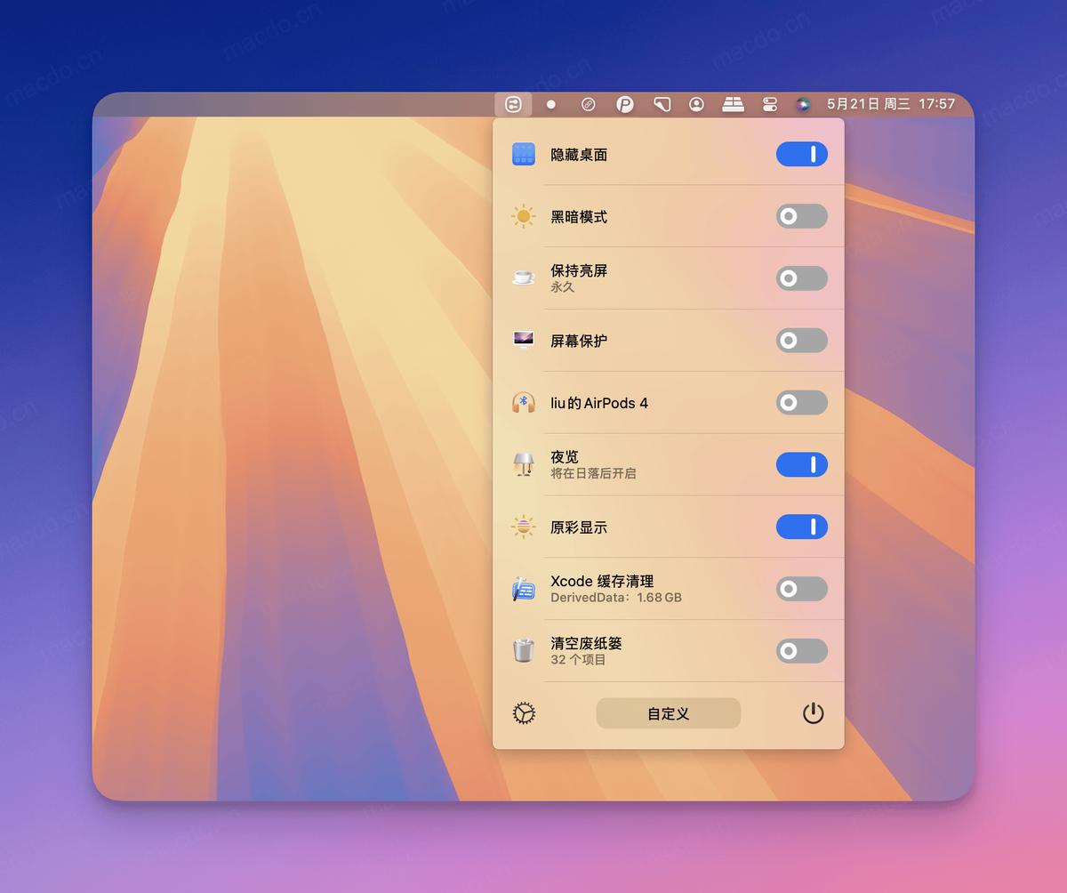 mac 系统 下载工具