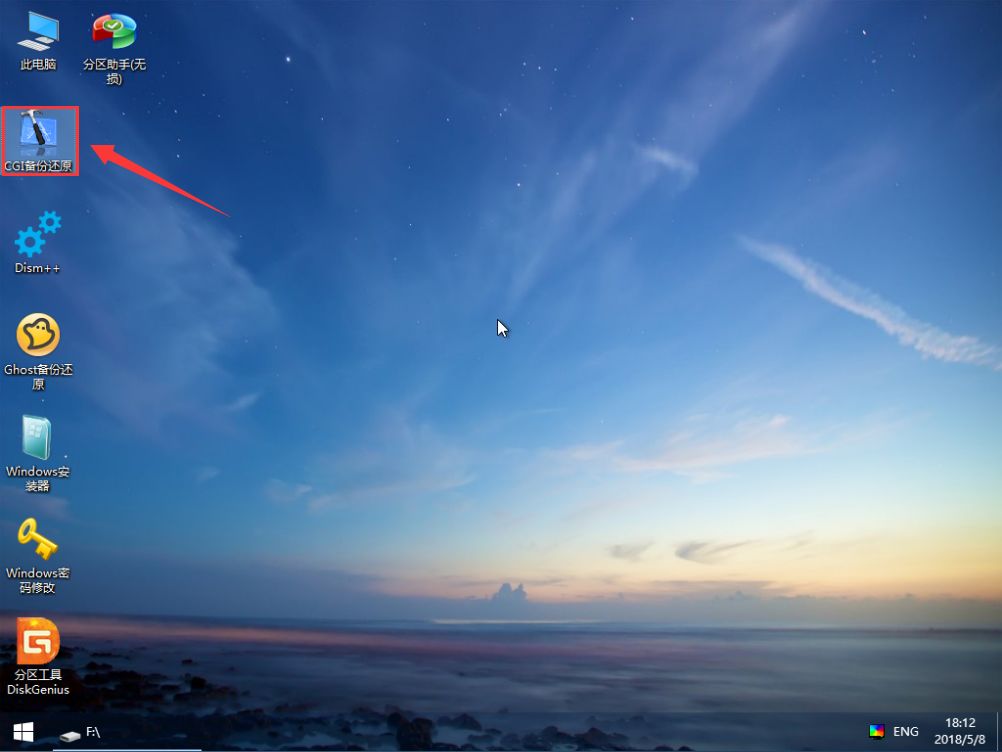 win7系统封装教程3