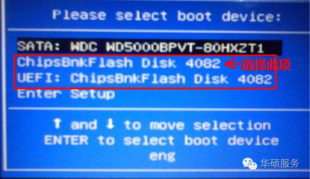 f1键进入u盘装系统