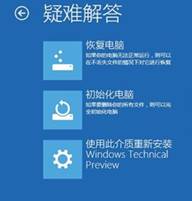 win10的恢复方法教程