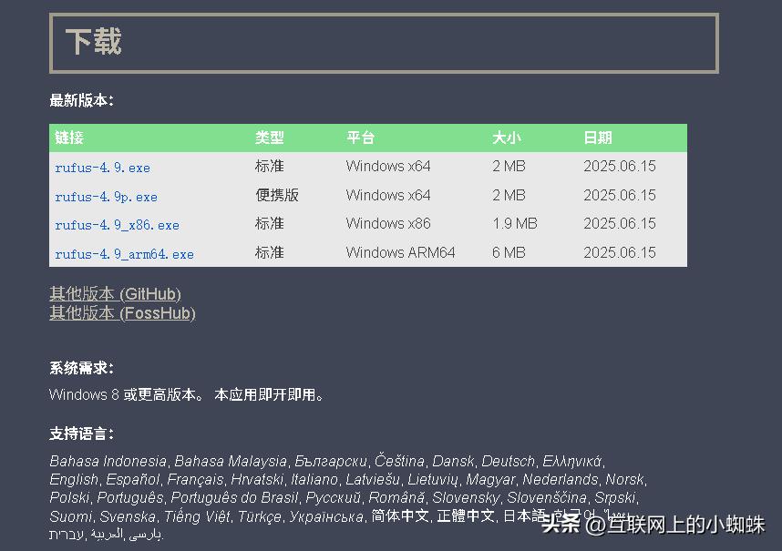 台式电脑装系统教程免u盘