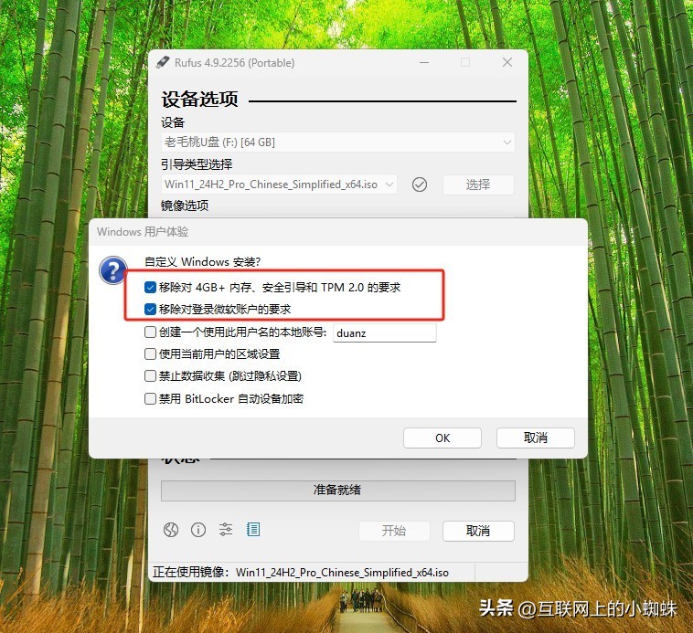 台式电脑装系统教程免u盘