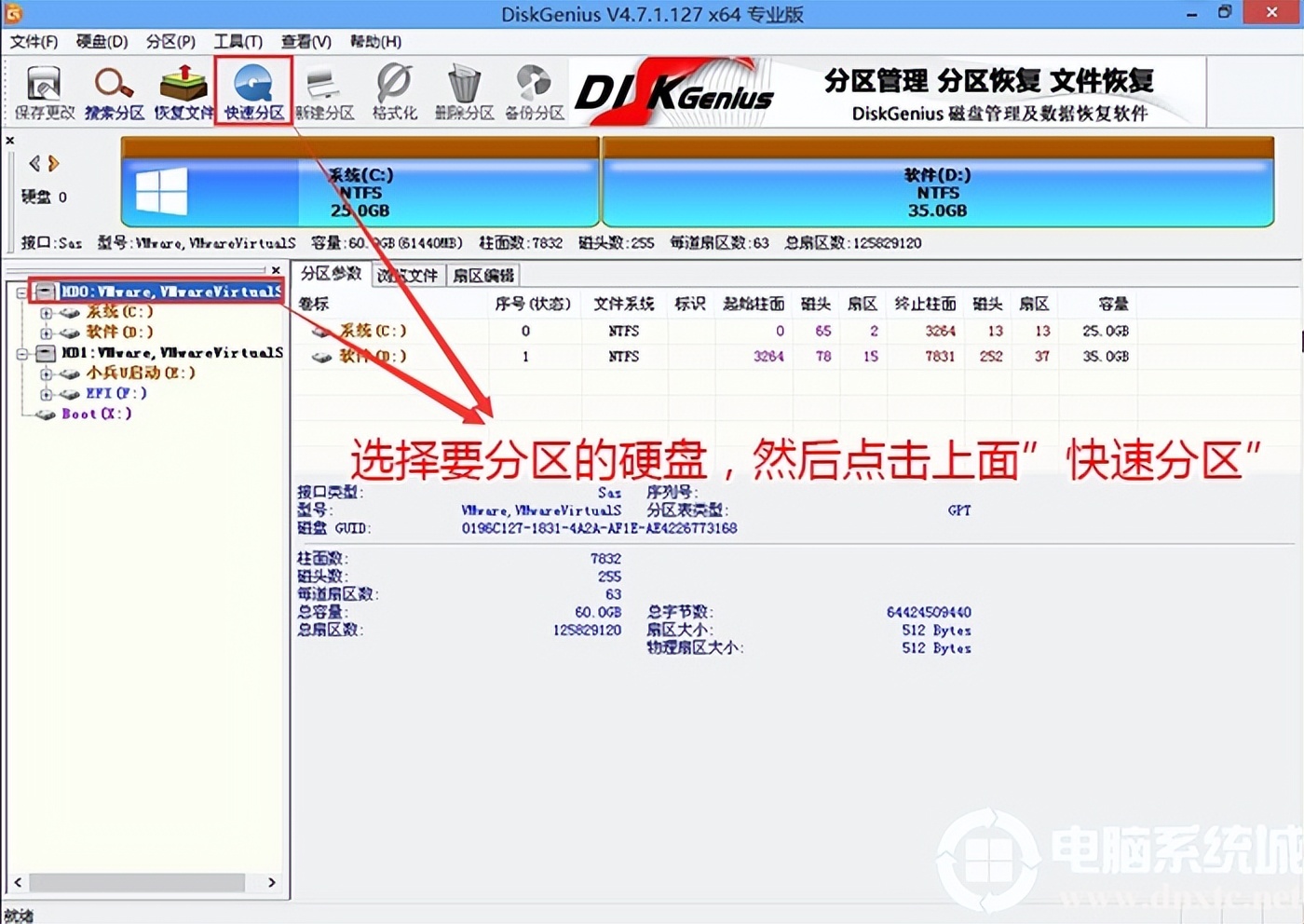 台式电脑装系统教程免u盘