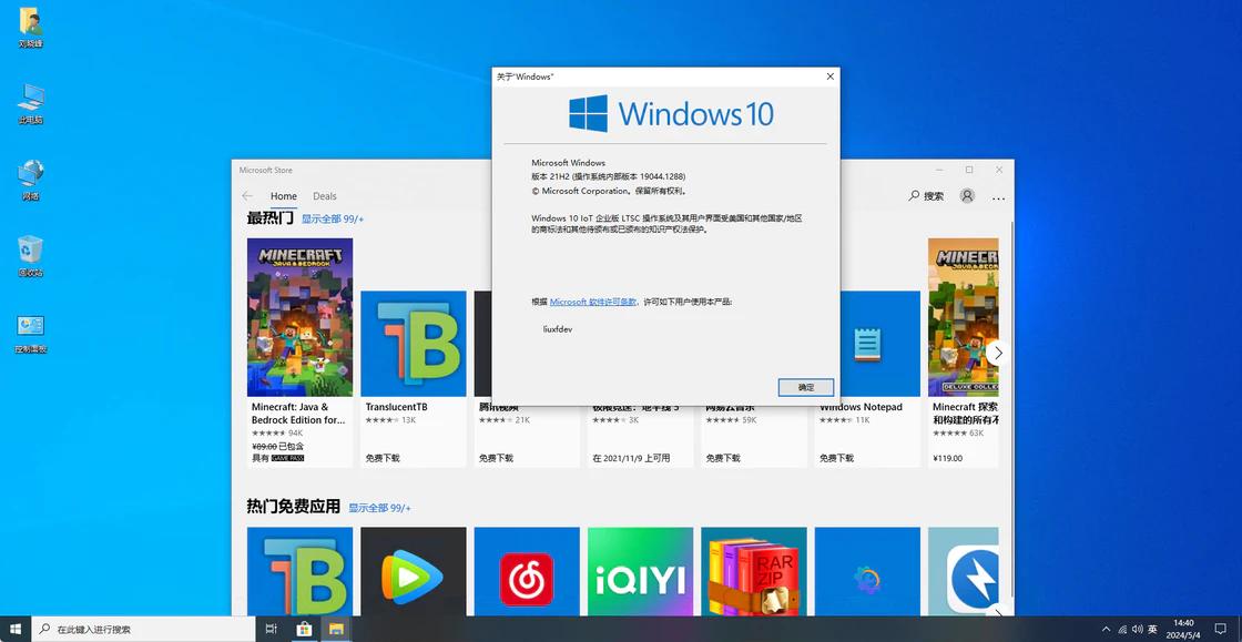 win8怎么关闭激活提醒