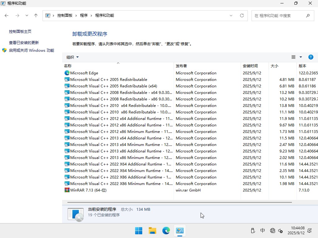 win11精简版LTSC官网